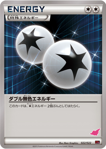 Double Colorless Energy 22 - Emboar EX vs Togekiss EX Deck Kit kart gorseli