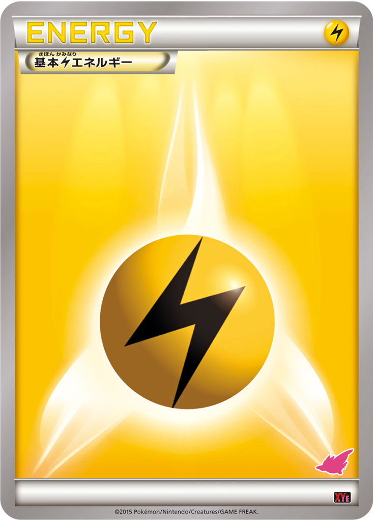 Lightning Energy 25 - Emboar EX vs Togekiss EX Deck Kit kart görseli