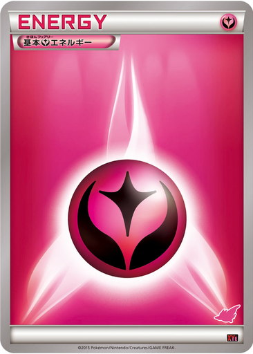 Fairy Energy 26 - Emboar EX vs Togekiss EX Deck Kit kart gorseli