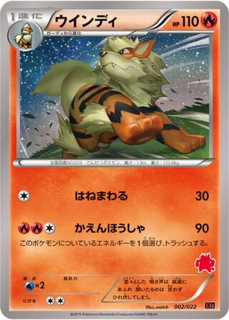Arcanine 2 - Emboar EX vs Togekiss EX Deck Kit kart görseli