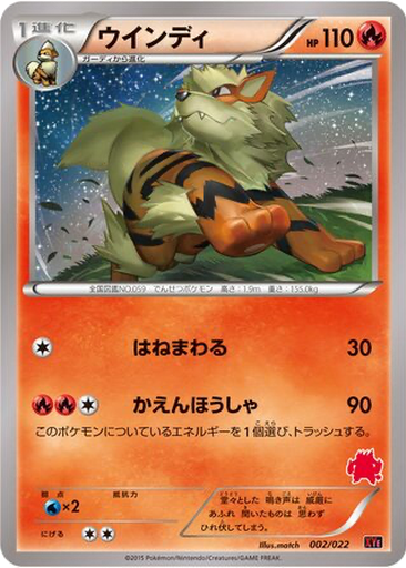 Arcanine 2 - Emboar EX vs Togekiss EX Deck Kit kart gorseli