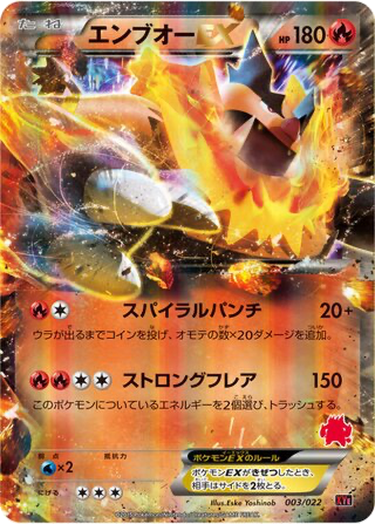 Emboar EX 3 - Emboar EX vs Togekiss EX Deck Kit kart görseli