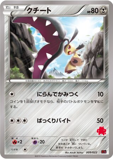 Mawile 9 - Emboar EX vs Togekiss EX Deck Kit kart gorseli