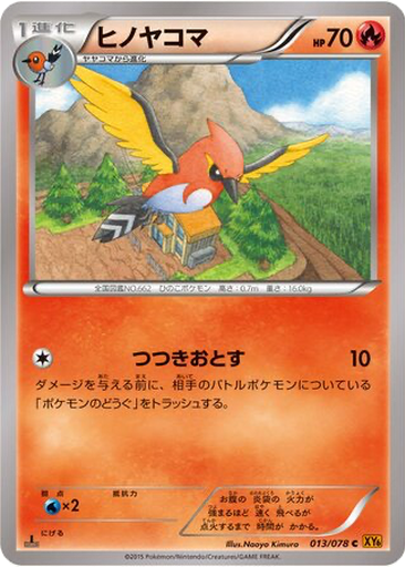 Fletchinder 13 - Emerald Break kart gorseli