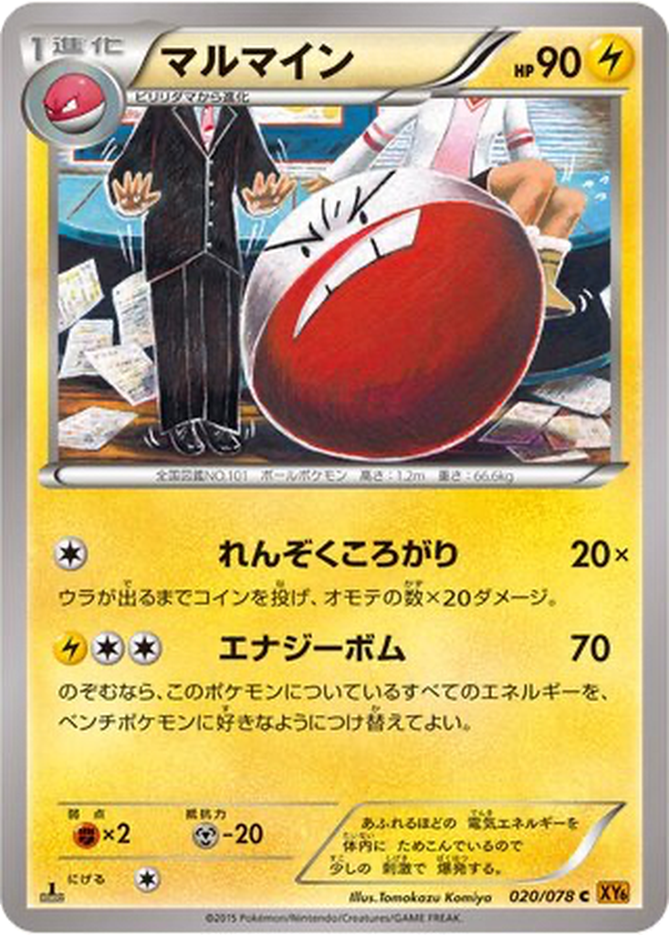 Electrode 20 - Emerald Break kart görseli