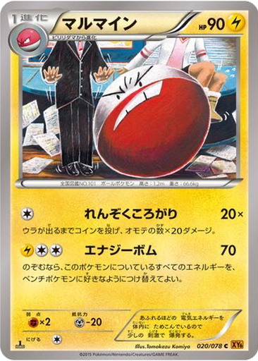 Electrode 20 - Emerald Break kart gorseli