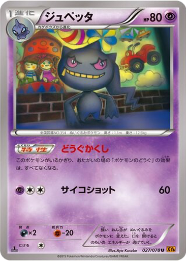 Banette 27 - Emerald Break kart gorseli