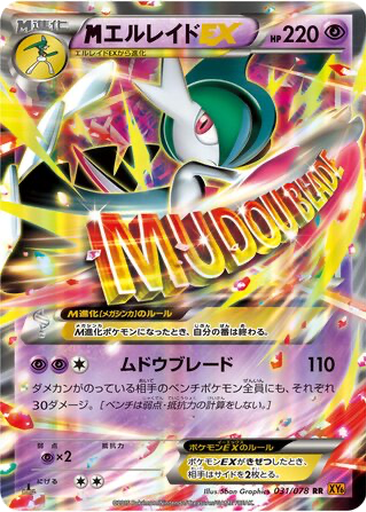 M Gallade EX 31 - Emerald Break kart gorseli