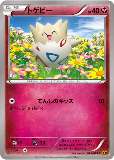Togepi 36 - Emerald Break kart gorseli