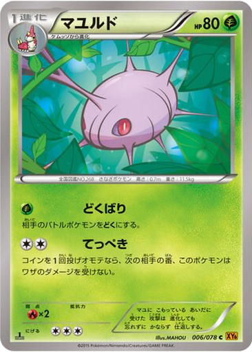 Cascoon 6 - Emerald Break kart gorseli