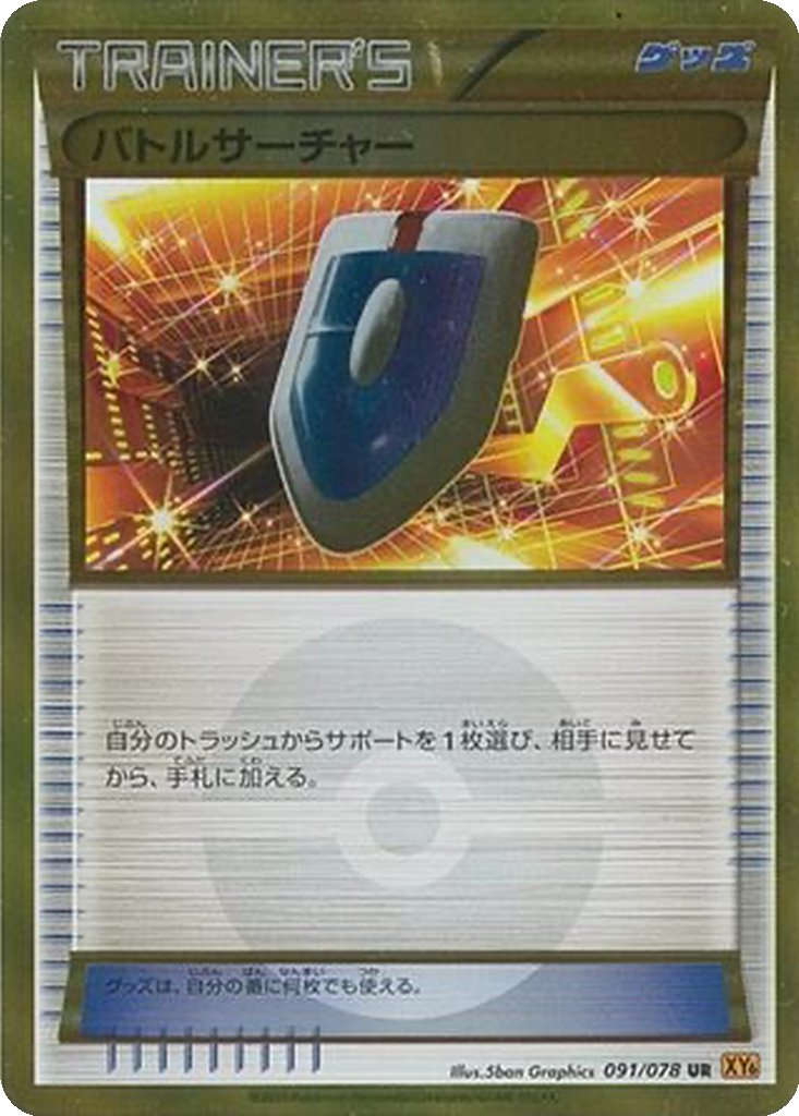 VS Seeker 91 - Emerald Break kart görseli