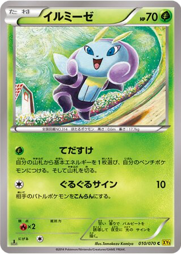 Illumise kart görseli