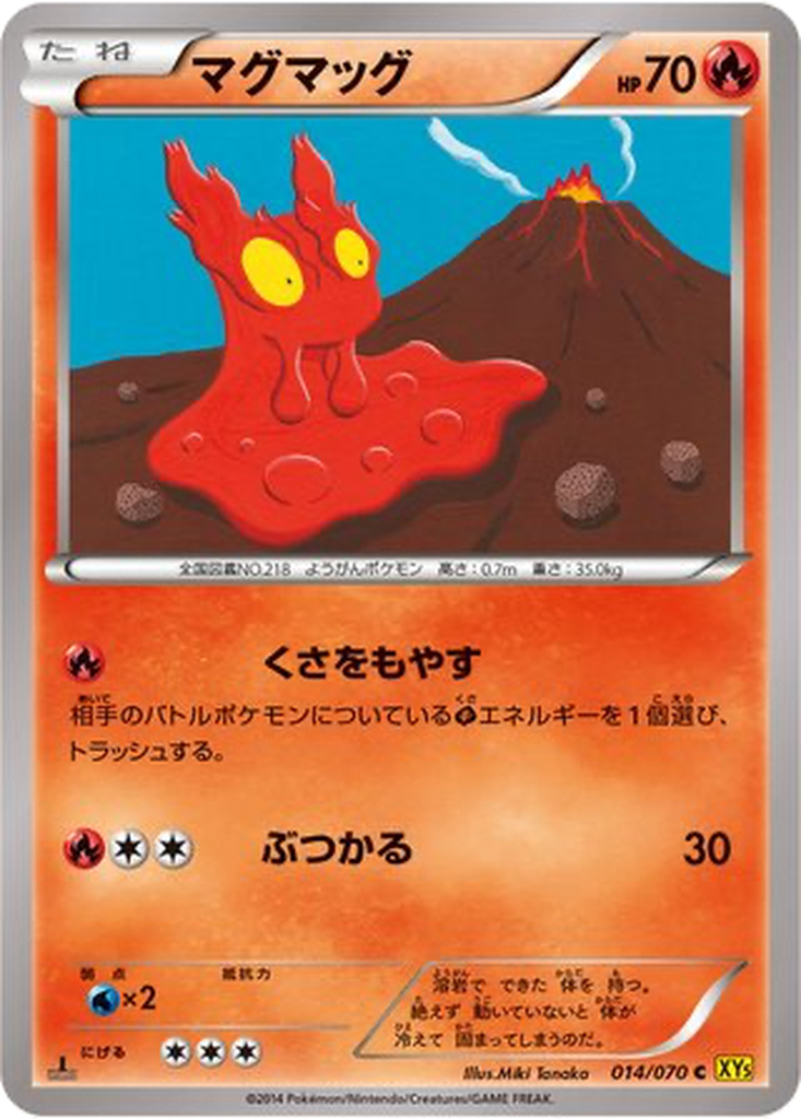 Slugma 14 - Gaia Volcano kart görseli