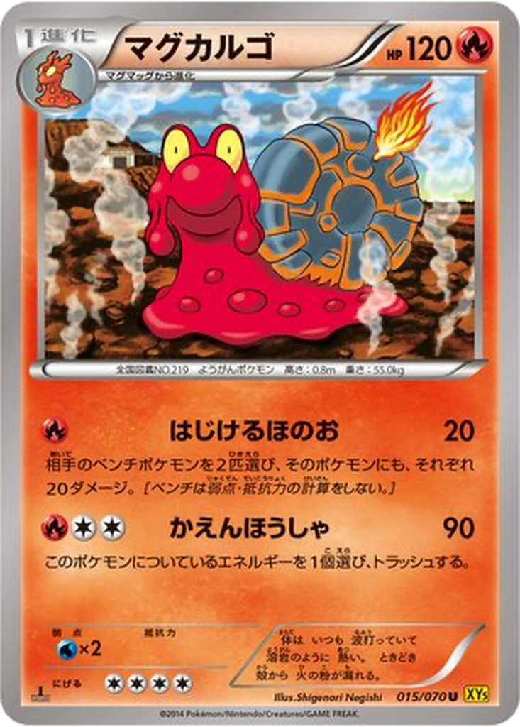 Magcargo 15 - Gaia Volcano kart görseli