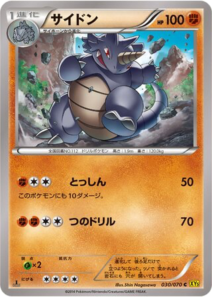Rhydon 30 - Gaia Volcano kart görseli