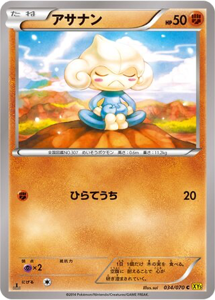 Meditite 34 - Gaia Volcano kart görseli