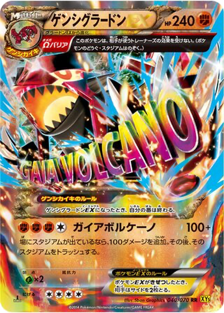 Primal Groudon EX 40 - Gaia Volcano kart görseli