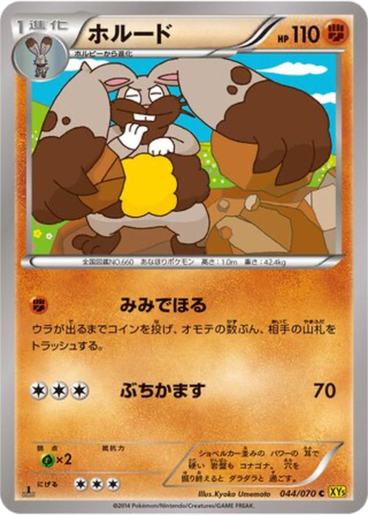 Diggersby 44 - Gaia Volcano kart görseli
