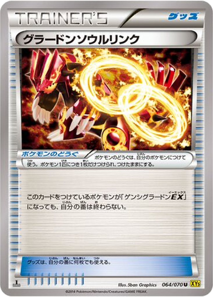 Groudon Spirit Link 64 - Gaia Volcano kart görseli