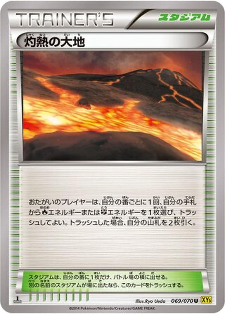 Scorched Earth 69 - Gaia Volcano kart görseli