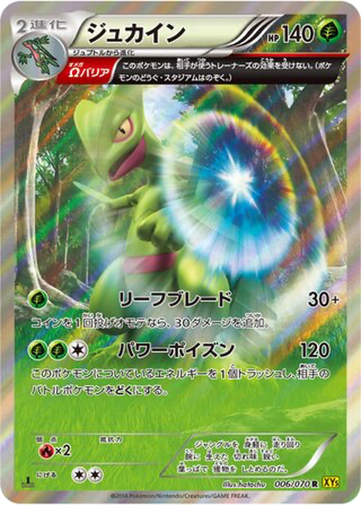 Sceptile 6 - Gaia Volcano kart görseli