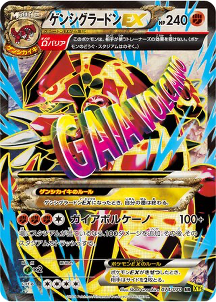 Primal Groudon EX 74 - Gaia Volcano kart görseli