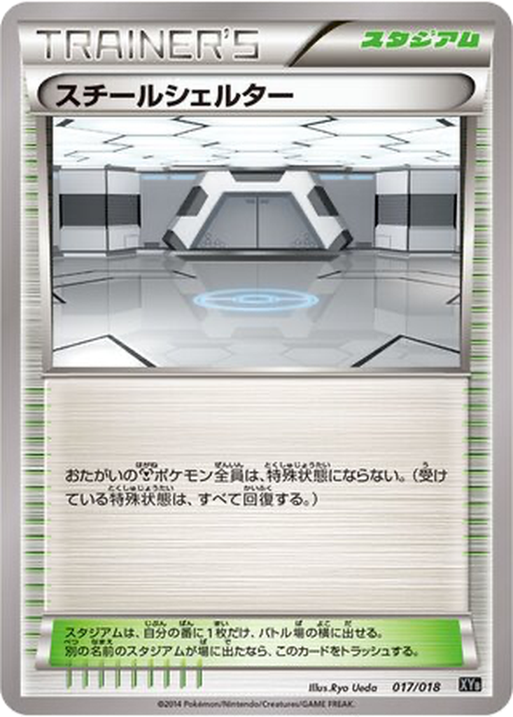 Steel Shelter 17 - Hyper Metal Chain Deck kart görseli
