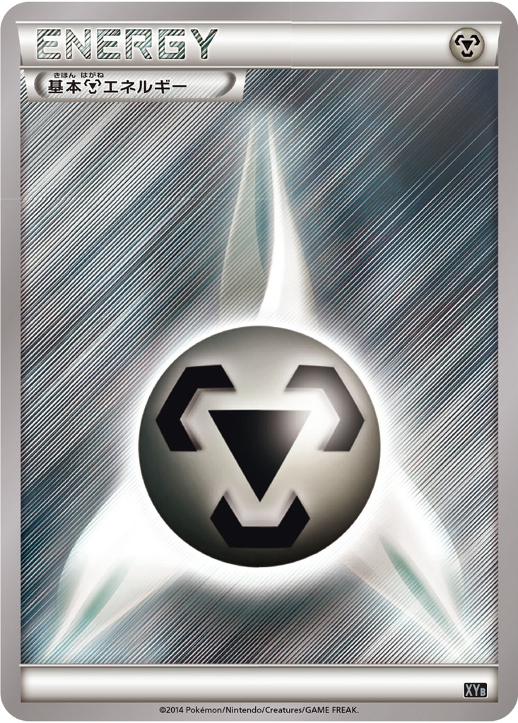 Metal Energy 20 - Hyper Metal Chain Deck kart görseli