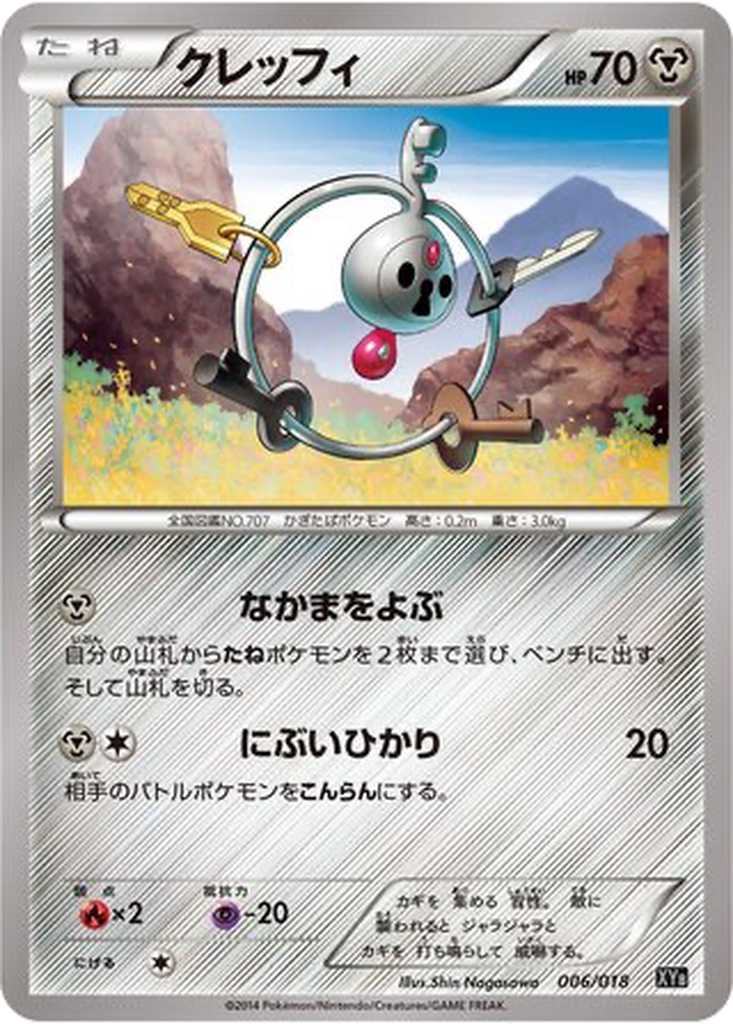 Klefki 6 - Hyper Metal Chain Deck kart görseli