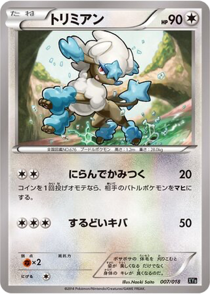 Furfrou 7 - Hyper Metal Chain Deck kart görseli