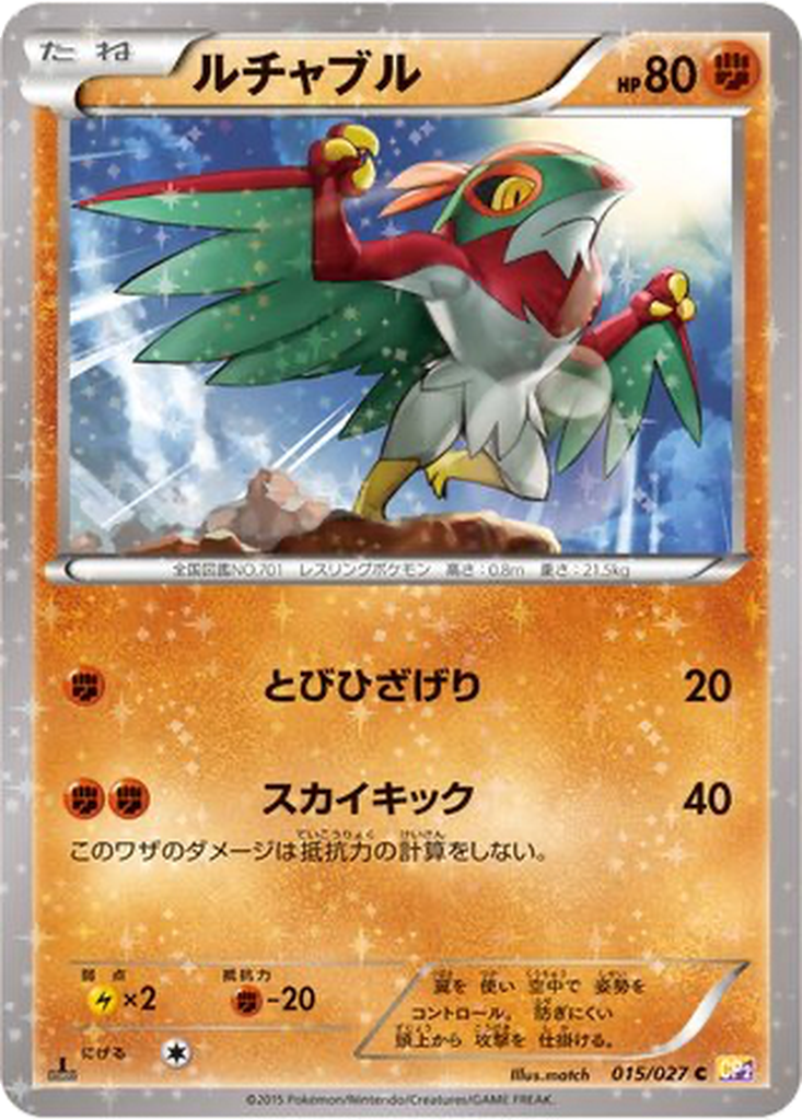 Hawlucha 15 - Legendary Shine Collection kart görseli