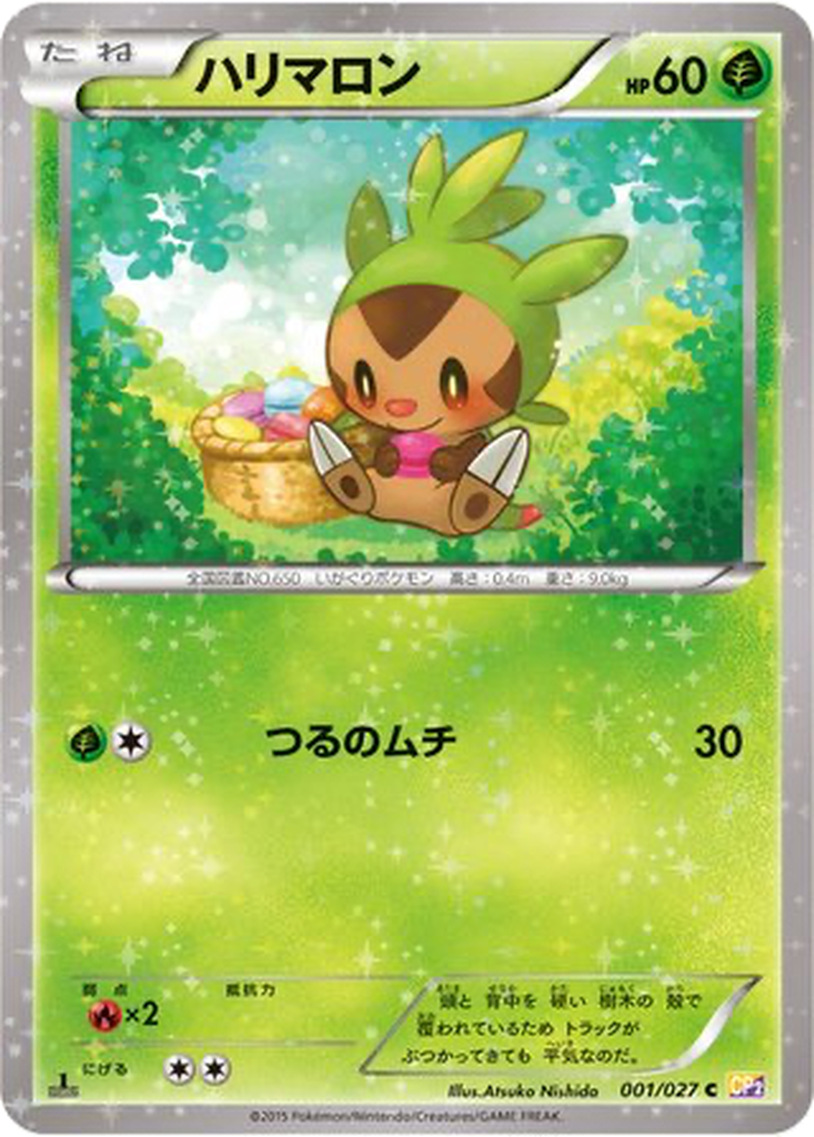 Chespin 1 - Legendary Shine Collection kart görseli