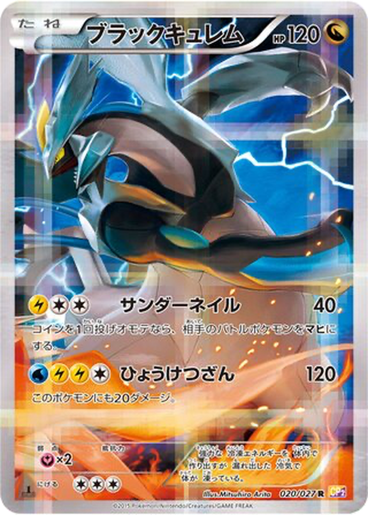 Black Kyurem 20 - Legendary Shine Collection kart görseli