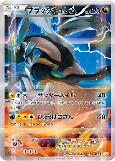 Black Kyurem 20 - Legendary Shine Collection kart gorseli