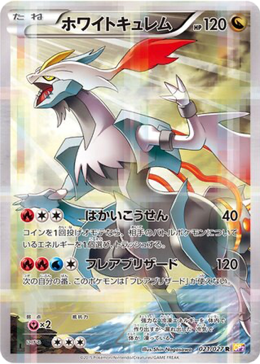 White Kyurem 21 - Legendary Shine Collection kart gorseli