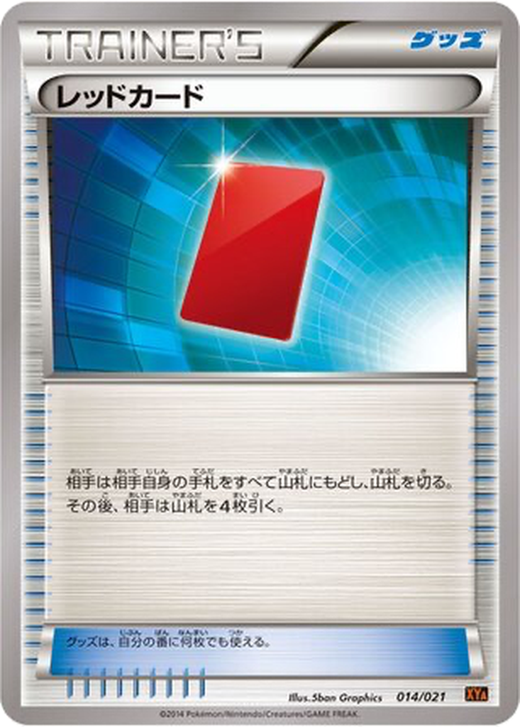 Red Card 14 - M Charizard EX Mega Battle Deck kart görseli