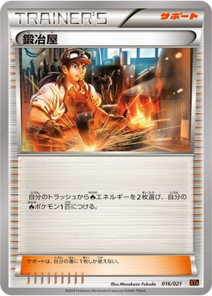 Blacksmith 16 - M Charizard EX Mega Battle Deck kart görseli
