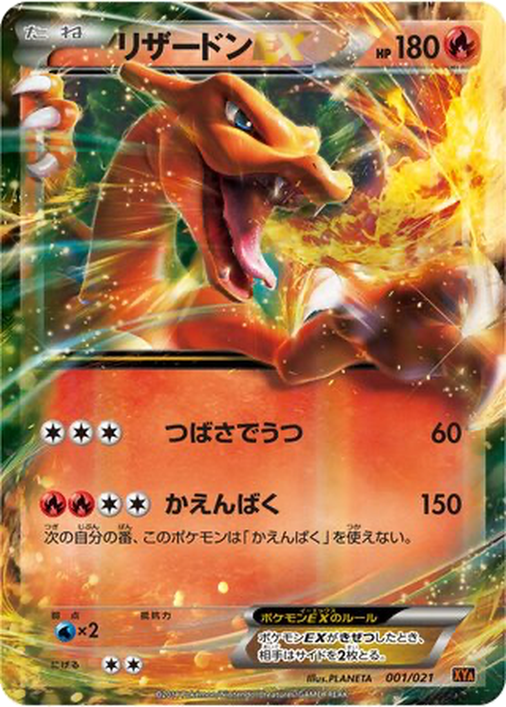 Charizard EX 1 - M Charizard EX Mega Battle Deck kart görseli