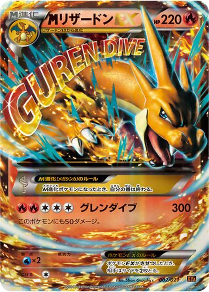 M Charizard EX 2 - M Charizard EX Mega Battle Deck kart görseli