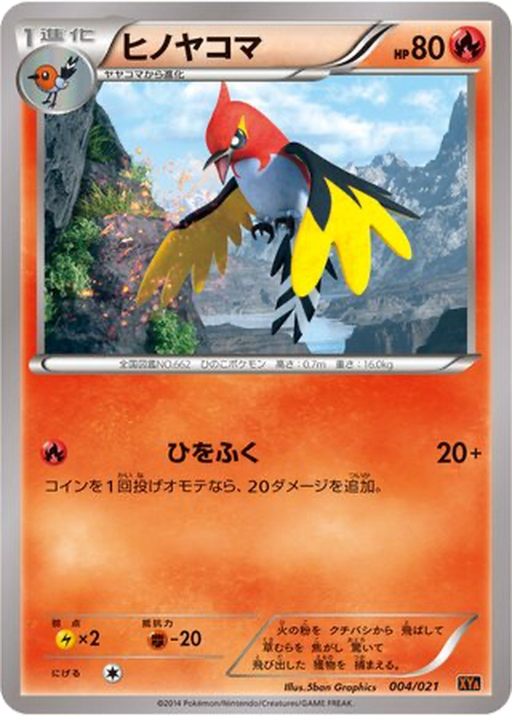 Fletchinder 4 - M Charizard EX Mega Battle Deck kart görseli