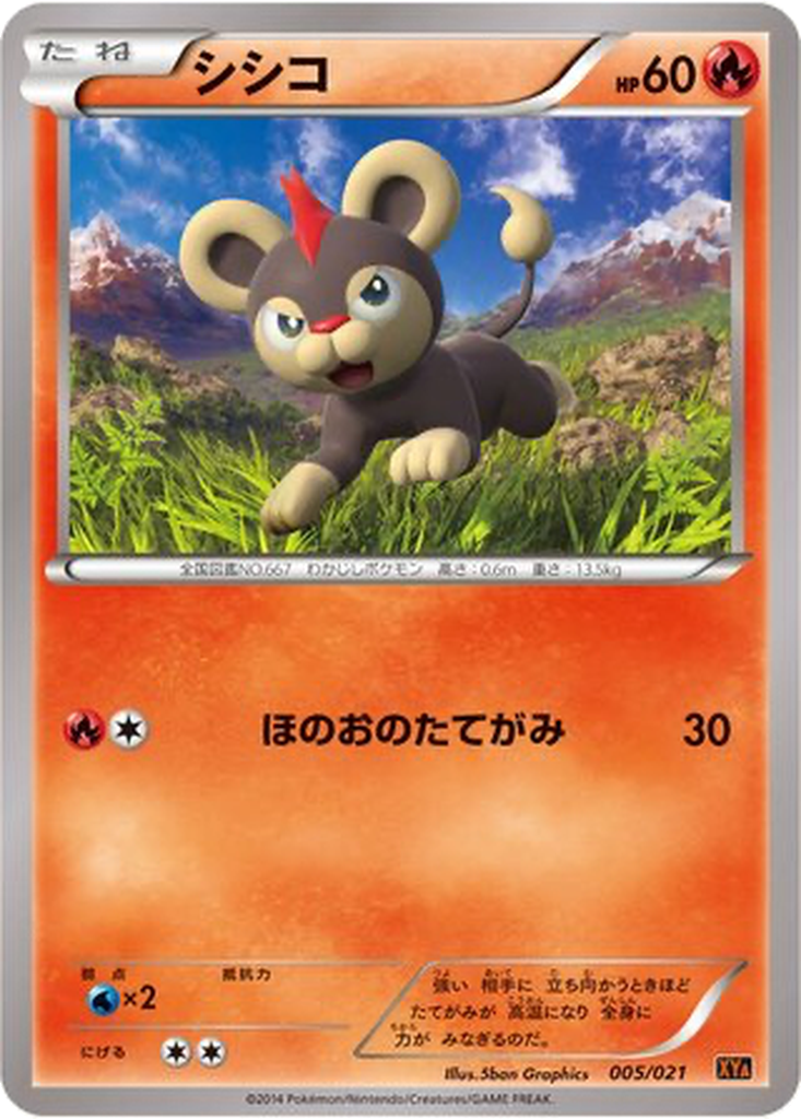 Litleo 5 - M Charizard EX Mega Battle Deck kart görseli