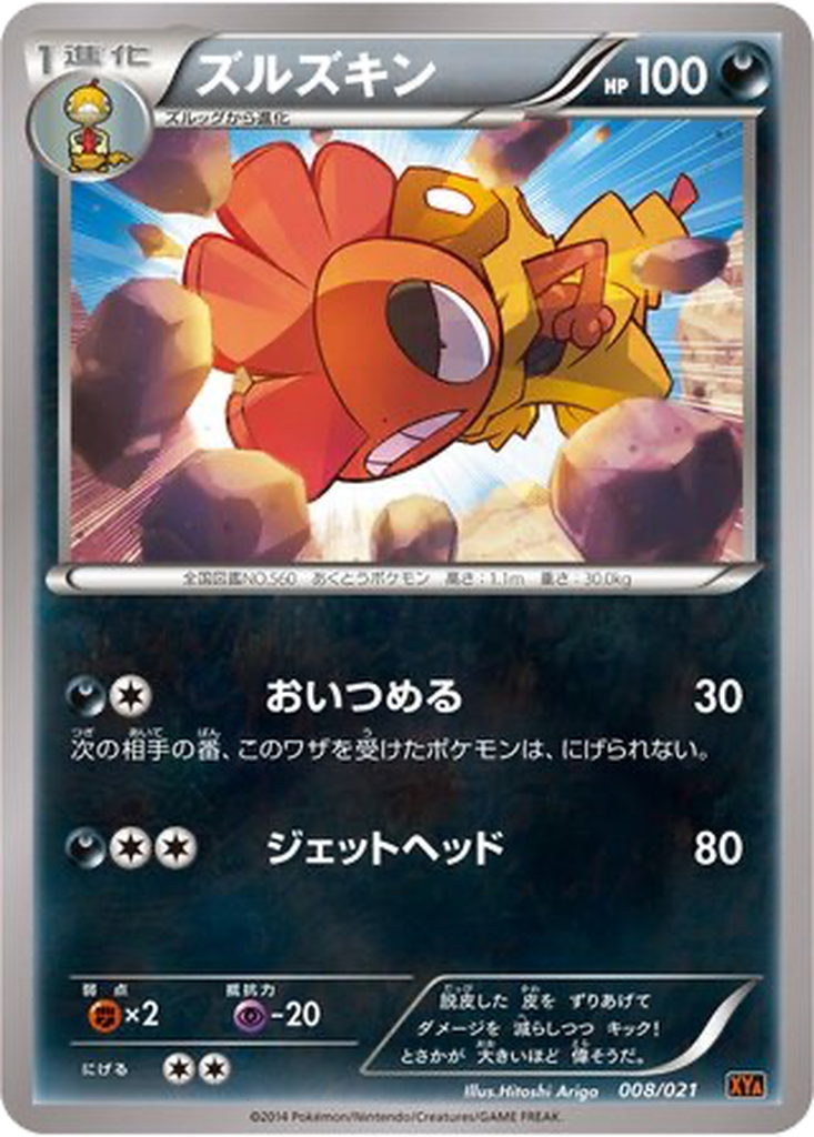 Scrafty 8 - M Charizard EX Mega Battle Deck kart görseli