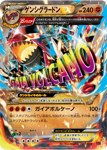 Primal Groudon EX 17 - M Master Deck Build Box Power Style kart gorseli