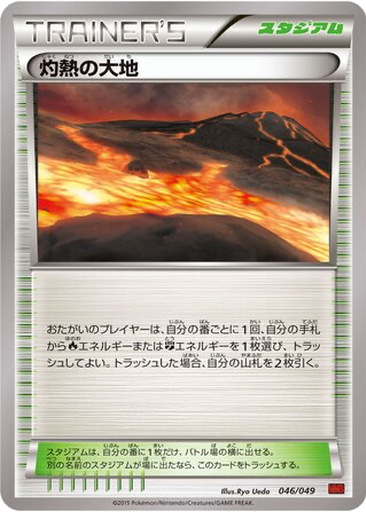 Scorched Earth 46 - M Master Deck Build Box Power Style kart gorseli