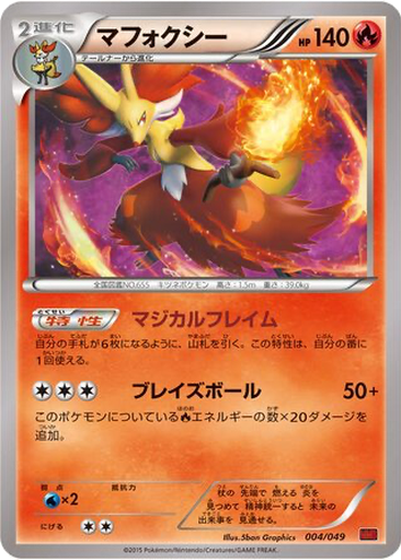 Delphox 4 - M Master Deck Build Box Power Style kart gorseli