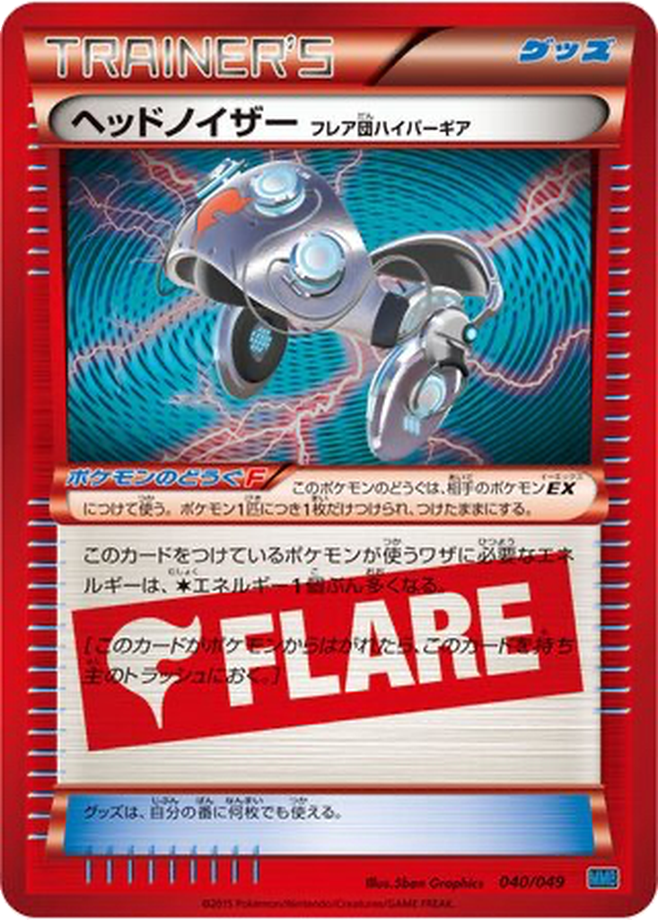 Head Ringer (Team Flare Hyper Gear) 40 - M Master Deck Build Box Speed Style kart görseli