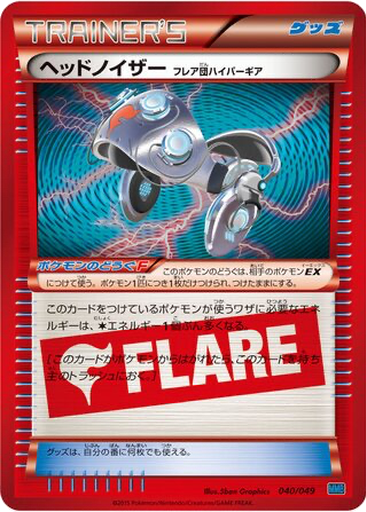 Head Ringer (Team Flare Hyper Gear) 40 - M Master Deck Build Box Speed Style kart gorseli