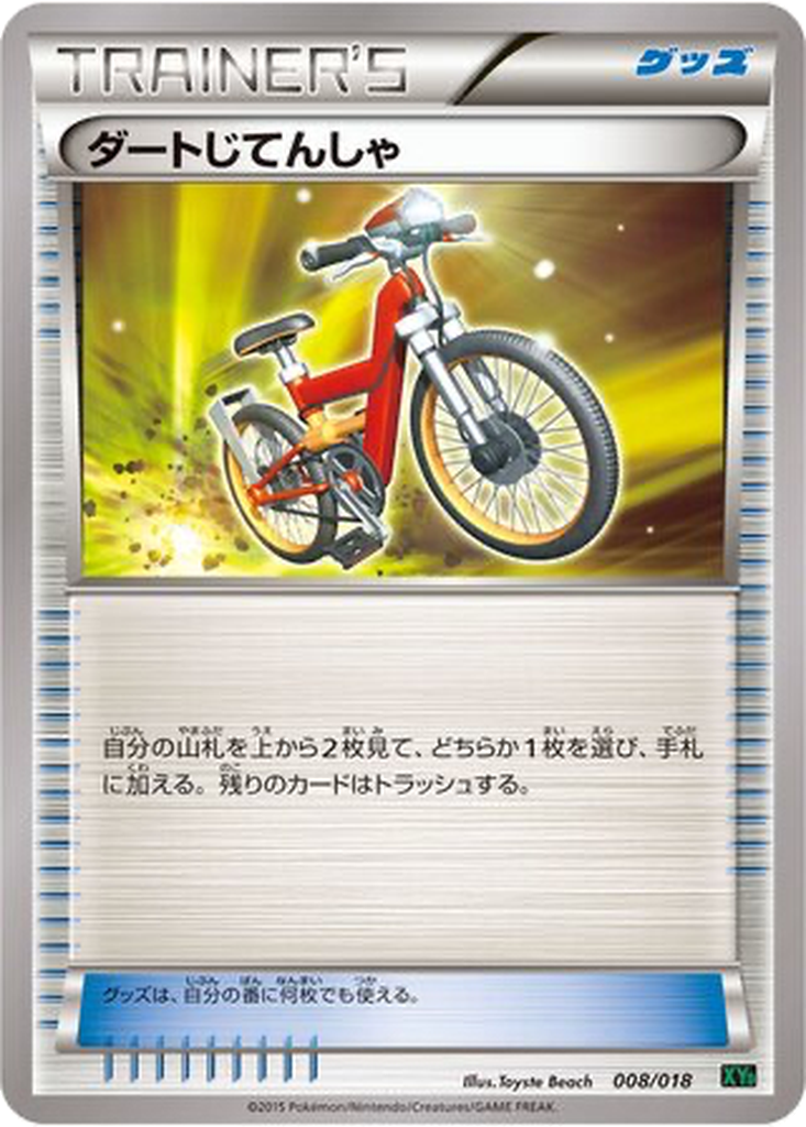 Acro Bike 8 - M Rayquaza EX Mega Battle Deck kart görseli