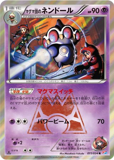 Team Magma's Claydol kart görseli