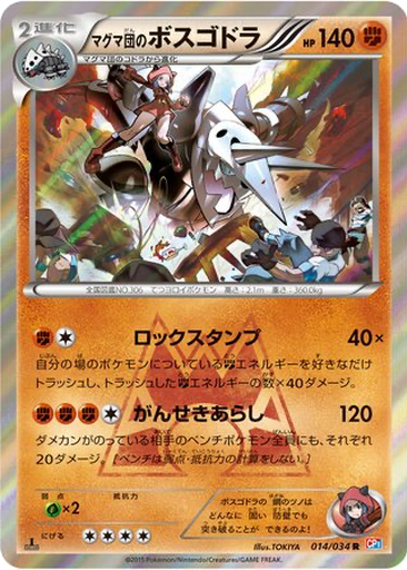 Team Magma's Aggron kart görseli